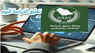 8 مناطق سعودية مهددة بتعليق الدراسة في 2025 بناءً على أولى توقعات “الأرصاد”