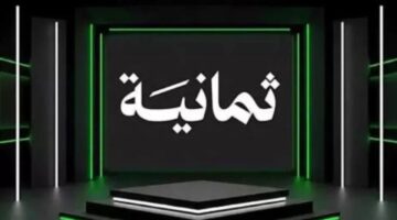 Channel Eight frequency 1 1