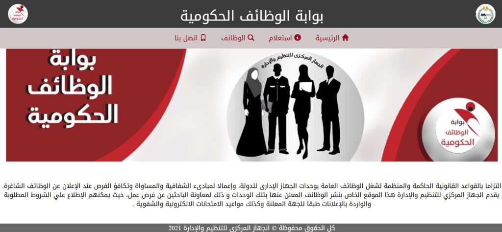 رسميًا.. خطوات الاستعلام عن نتيجة مسابقة التربية والتعليم بالرقم القومي 2025 عبر رابط بوابة الوظائف jobs.caoa.gov.eg 3 مسابقة تعيين معلمي اللغة العربية