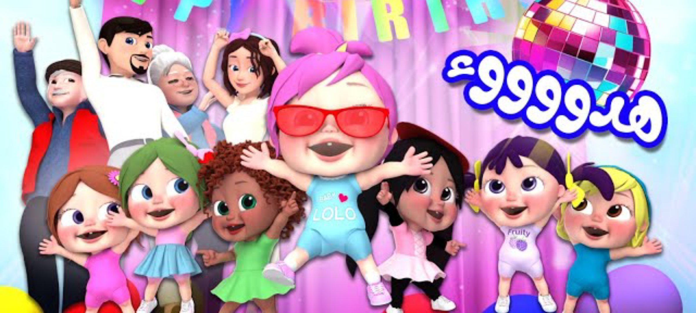 كيف تجذب الأطفال؟... تردد قناة وناسة كيدز وكيفية تنزيلها على جهازك بجودة HD