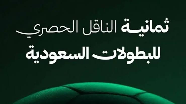 كيفية ضبط تردد قناة ثمانية على النايل سات باقوي جودة وأعلى إشارة بث مجاناً تحديث جديد 2026 – 2025