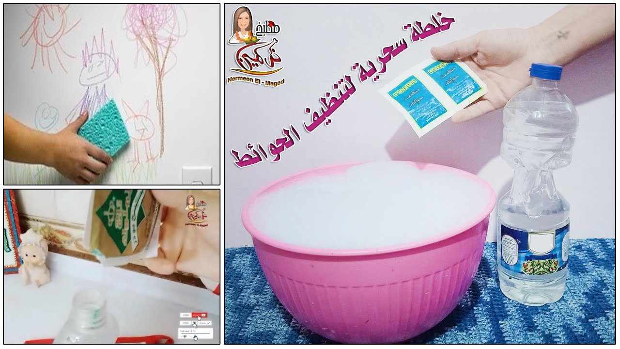 خلطة سحرية.. الطريقة المثالية لإزالة بقع الحوائط نهائيًا بمكونات طبيعية من منزلك