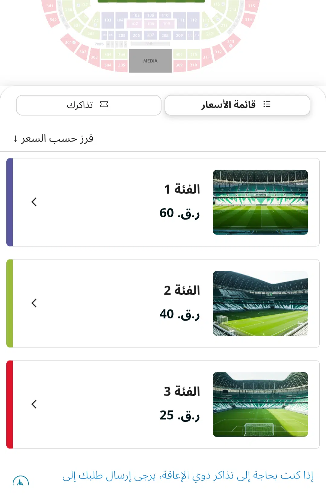 مواجهة منتظرة للجماهير.. موعد مباراة السعودية ضد عمان في كأس العرب 2025 وحجز التذاكر 4 saudi vs oman match.png
