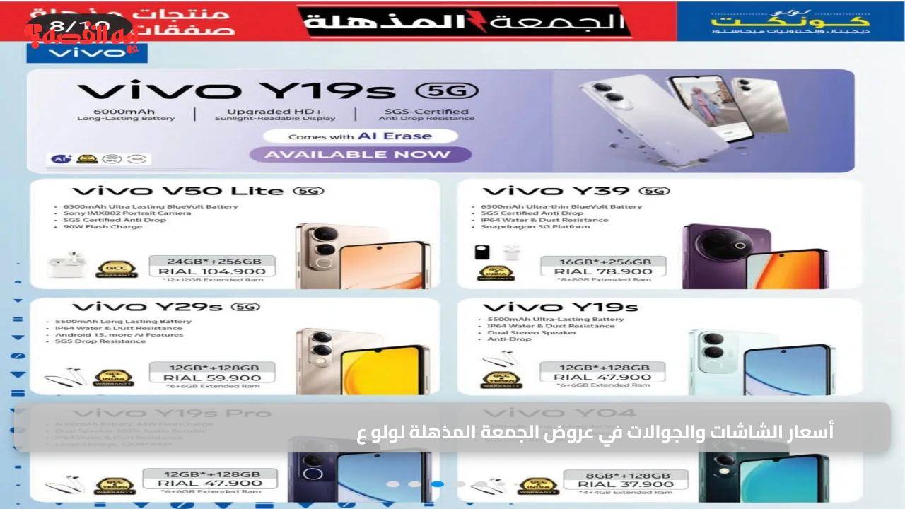 أسعار الشاشات والجوالات في عروض الجمعة المذهلة لولو عمان حتى 3 ديسمبر 5 أسعار الشاشات والجوالات في عروض الجمعة المذهلة لولو عمان حتى 3 ديسمبر