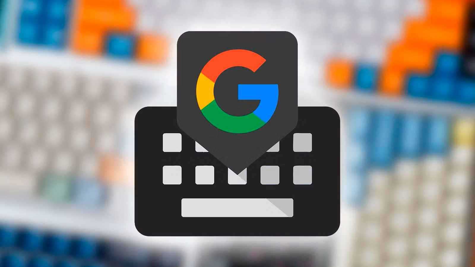 إعدادات بسيطة في Gboard تزيد سرعة كتابتك على الهاتف فورًا.