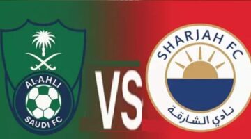 القنوات الناقلة لمباراة الاهلي والشارقة