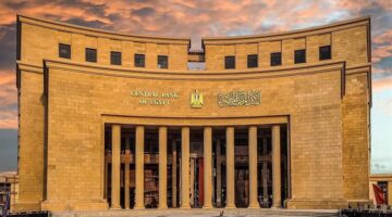 تثبيت سعر الفائدة في مصر يعكس استراتيجية البنك المركزي لمواجهة