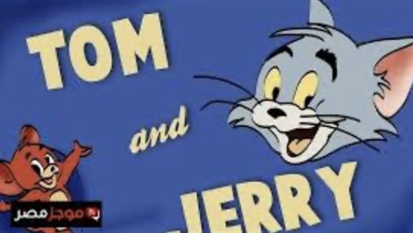 تردد قناة توم وجيري 2025.. كيفية استعادة الإشارة والتحديث الجديد