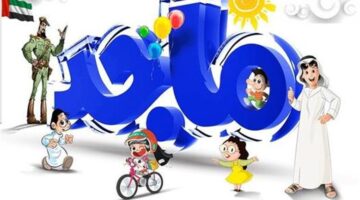 تردد قناة ماجد 2025 على نايل سات وعرب سات محتوى