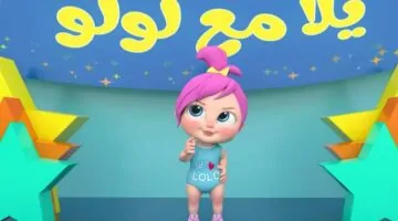 تردد قناة وناسة 2025