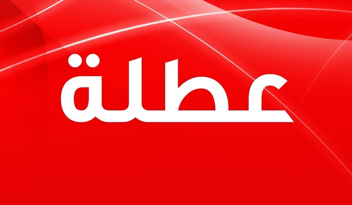 تعطيل الدوام الرسمي في العراق غدًا بسبب منخفض جوي قوي يؤثر على عدة مناطق