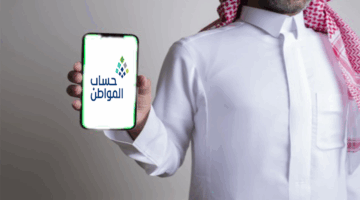 تغيير رقم الجوال في حساب المواطن