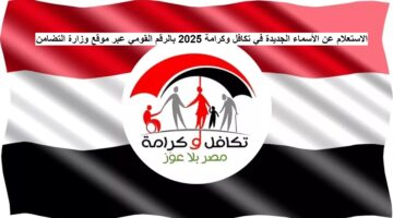 تكافل وكرامة 1