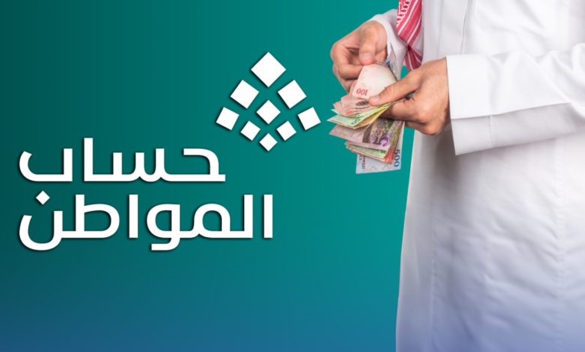 حقيقة إيقاف حساب المواطن والرد الرسمي يشعلان جدلًا واسعًا بين المستفيدين