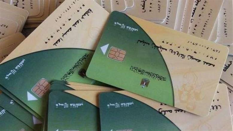 خدمات التموين على منصة مصر الرقمية تتيح ضم أفراد الأسرة وتسهل فتح الحساب الإلكتروني