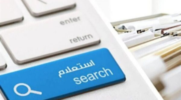 خدمات نيابة المرور 2025 دليل الاستعلام والتظلم خطوة بخطوة