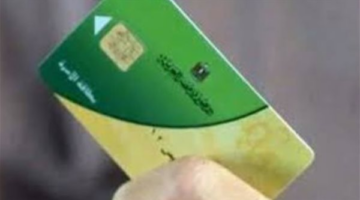 خطوات ضم الأبناء والزوجة إلى بطاقة التموين إلكترونيًا بسهولة خلال