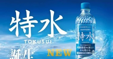 دهون البطن المستعصية.. شركة يابانية تقدم حلاً غير متوقع في زجاجة ماء