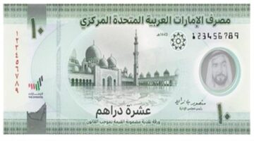 سعر الدرهم الإماراتي مقابل الجنيه في البنوك اليوم 21 نوفمبر
