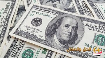 سعر الدولار يسجل تراجعًا جماعيًا في 5 بنوك مع بداية