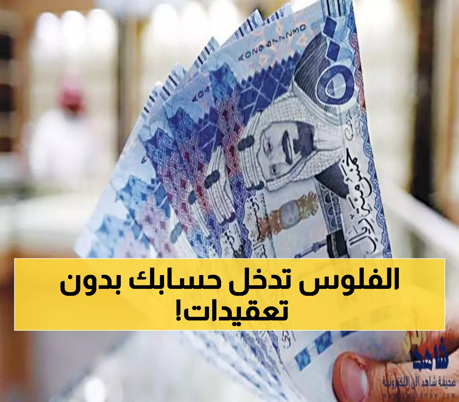 فرصة تمويل سلفة 2025 في السعودية.. كيف تحصلين على الدعم المالي بأبسط الطرق؟