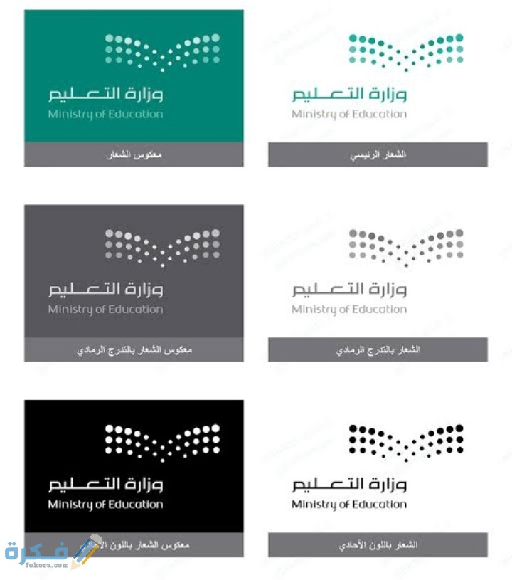 شعار وزارة التعليم 1446 الجديد: دلالات التصميم المرتبطة برؤية 2030 وطريقة التحميل الرسمية