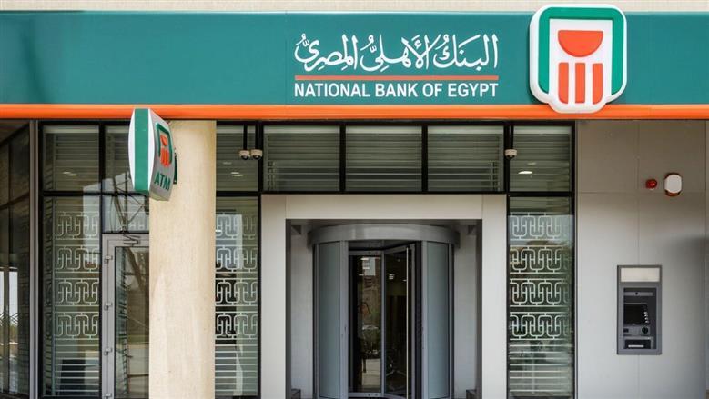 فوائد شهادات البنك الأهلي 2025 تضمن دخلًا شهريًا ثابتًا للمستثمرين الباحثين عن الأمان المالي