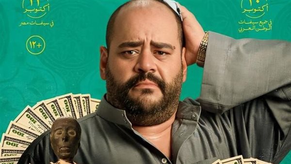 فيلم «السادة الأفاضل» يحسم موعد عرضه الأول في دور السينما المصرية