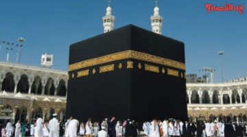 قرعة الحج 2026 الجزائر