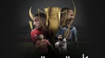 قرعة السوبر المصري تضع الأهلي في مواجهة سيراميكا والزمالك يصطدم