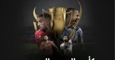 قرعة السوبر المصري تضع الأهلي في مواجهة سيراميكا والزمالك يصطدم ببيراميدز.