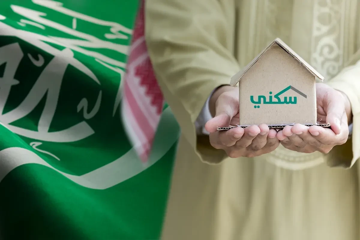 ضوابط جديدة تحدد كم مبلغ الدعم السكني 1447 وآلية الاستحقاق للمستفيدين في السعودية