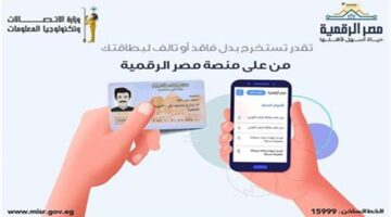 كيفية تحميل تطبيق مصر الرقمية بخطوات سهلة للحصول على خدمات