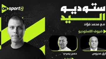 منتخب مصر لناشئي اليد يتحدى ألمانيا في نهائي مونديال العالم