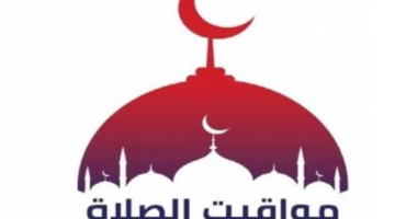 مواقيت الصلاة في القاهرة والمحافظات يوم 20 نوفمبر 2025 بدقة