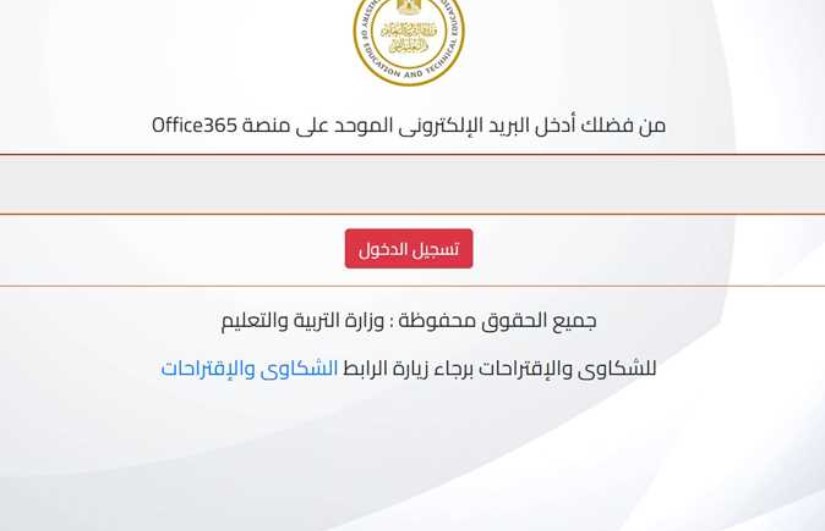 هنا.. خطوات تسجيل استمارة الصف الثالث الإعدادي 2025 عبر بوابة وزارة التربية والتعليم 3 استمارة الصف الثالث الإعدادي 2026