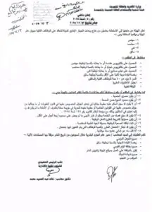 للجميع الآن.. وظائف وزارة الكهرباء مصر 2025 للمؤهلات العليا والدبلومات والسائقين 3 للجميع الآن.. وظائف وزارة الكهرباء مصر 2025 للمؤهلات العليا والدبلومات والسائقين