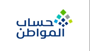 حساب المواطن 