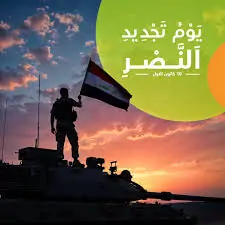 إعلان عاجل.. جميع المحافظات العراقية غدا في عطلة رسمية بمناسبة يوم النصر 3 عطلة رسمية بمناسبة يوم النصر