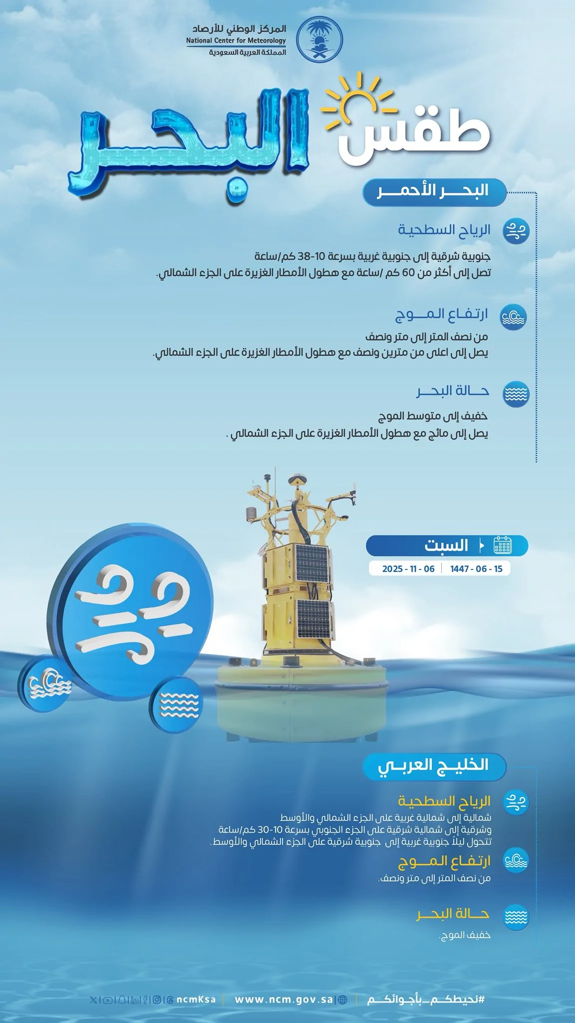 تحذير مهم.. حالة الطقس بالمملكة تشهد أمطار غزيرة ورياح نشطة خلال 48 ساعة 3 تحذير مهم.. حالة الطقس بالمملكة تشهد أمطار غزيرة ورياح نشطة خلال 48 ساعة