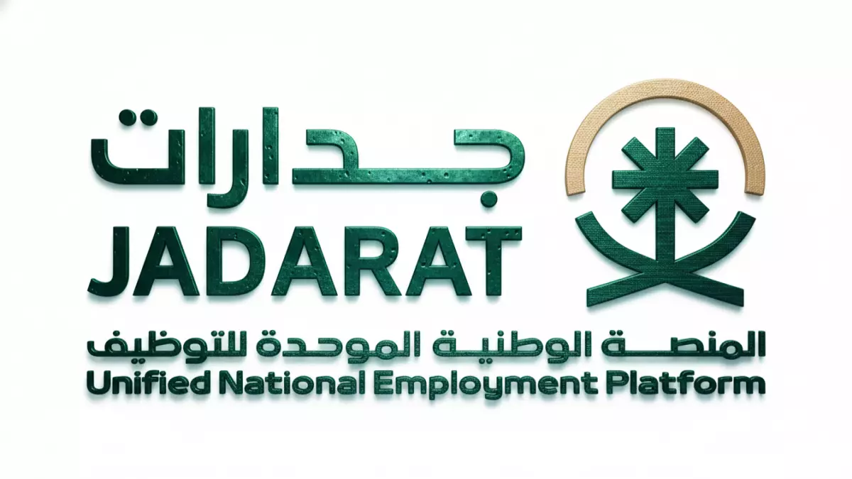 جدارات تعلن 34 وظيفة نوعية برواتب تبدأ من 20 ألف ريال للسعوديين