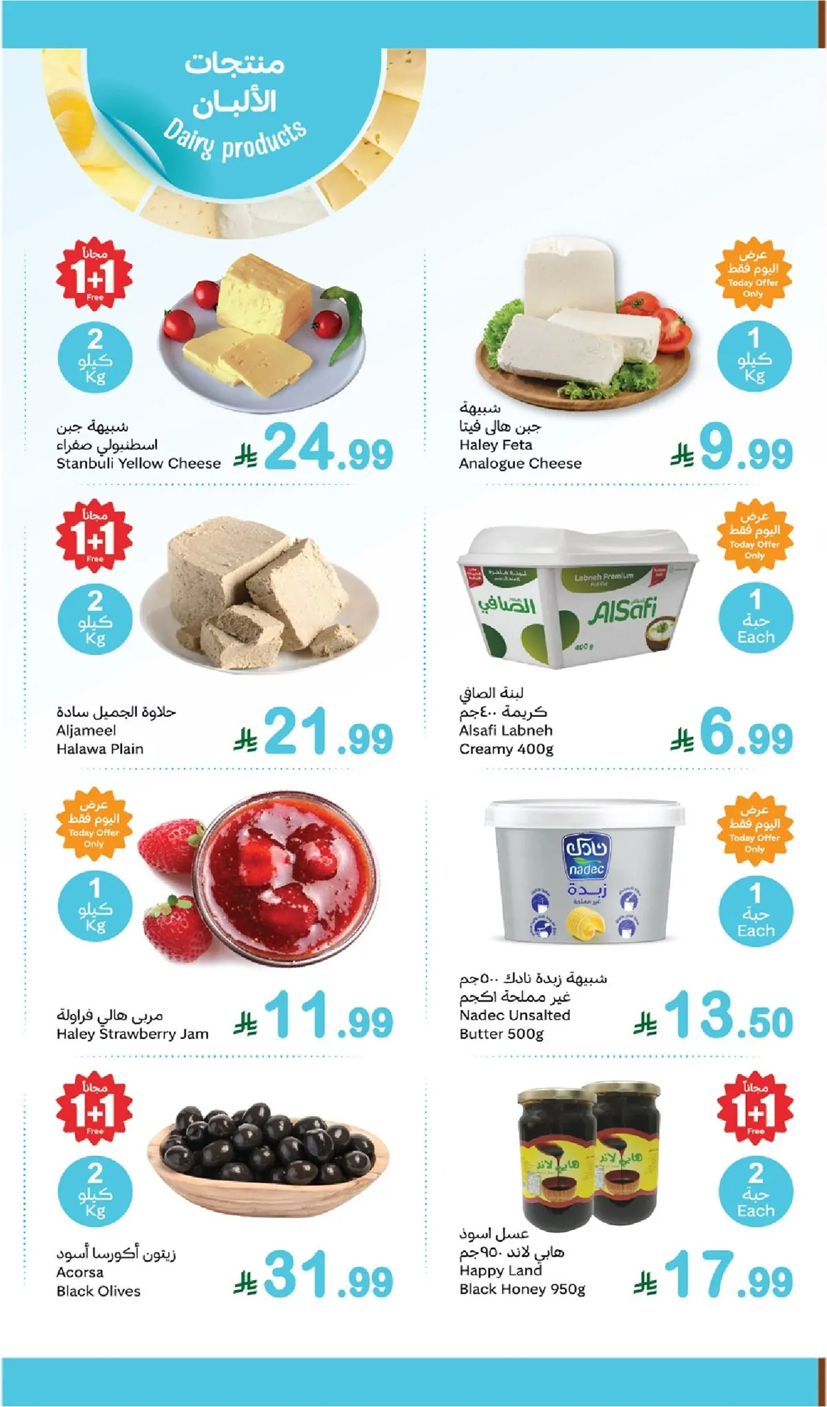 عرض يخطف الأنظار.. أحدث تخفيضات عروض العثيم اليوم تتصدر اهتمام المتسوقين الاثنين 8 ديسمبر 2025 3 عروض العثيم اليوم