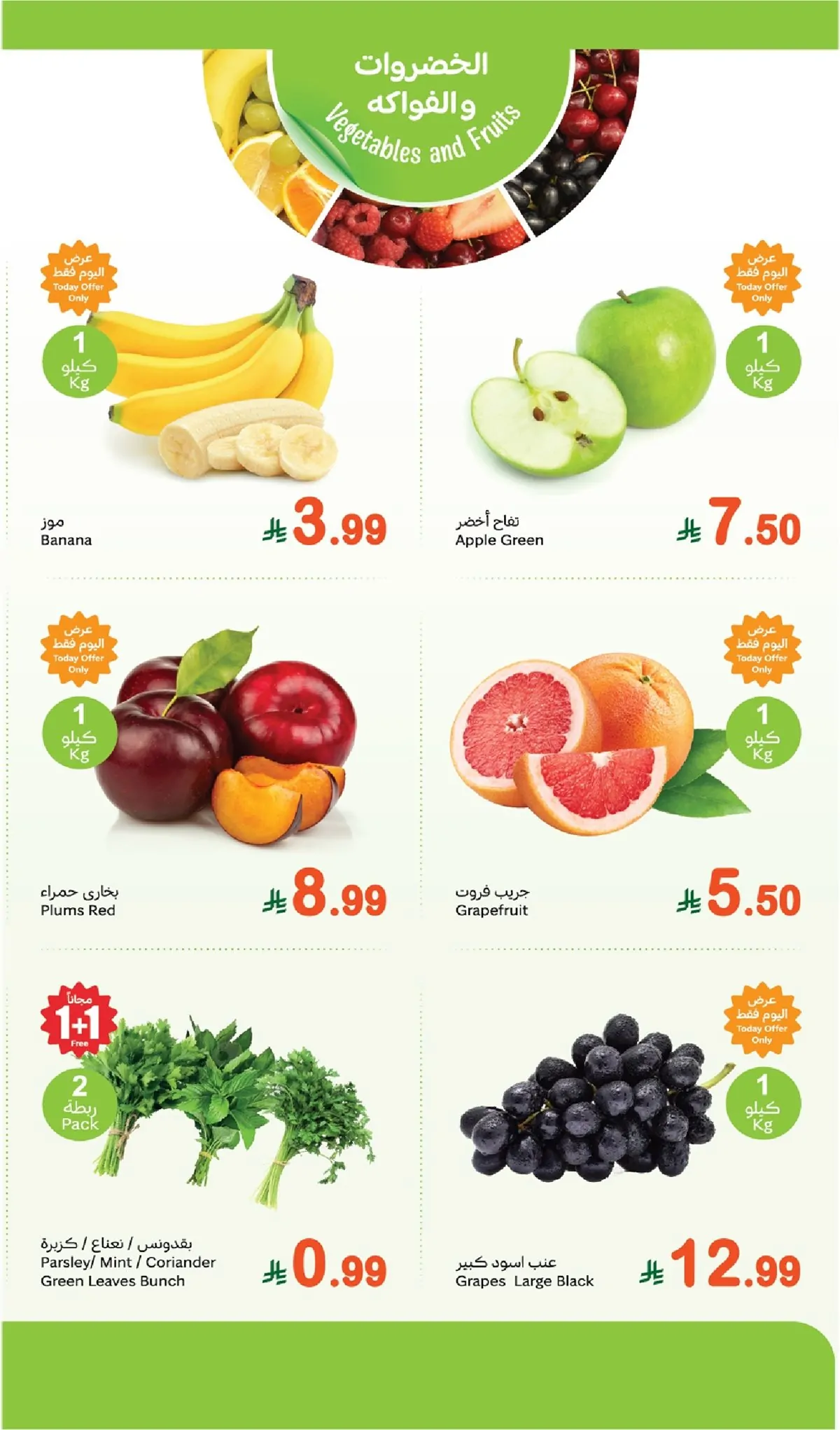 عرض يخطف الأنظار.. أحدث تخفيضات عروض العثيم اليوم تتصدر اهتمام المتسوقين الاثنين 8 ديسمبر 2025 5 عروض العثيم اليوم