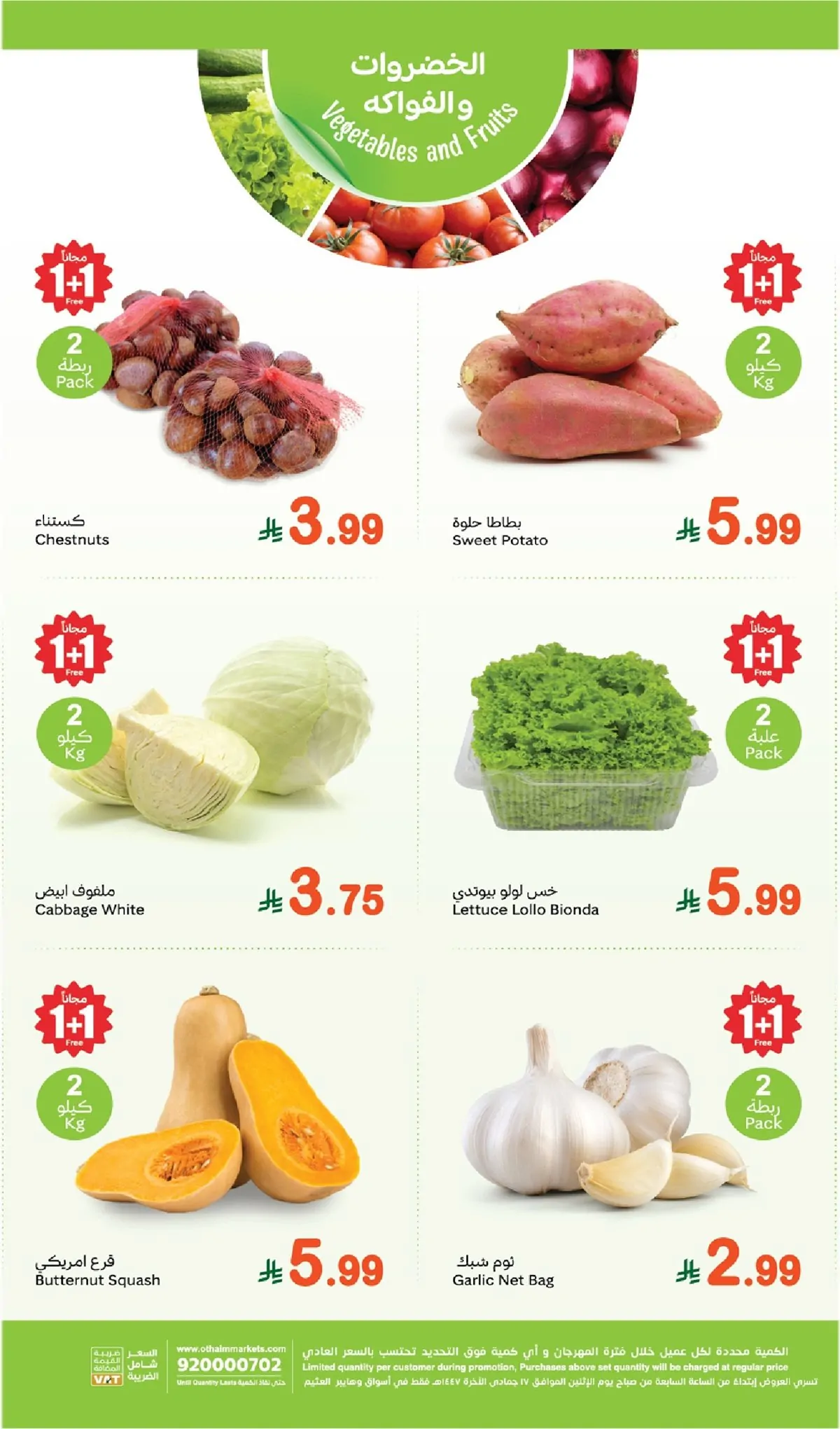 عرض يخطف الأنظار.. أحدث تخفيضات عروض العثيم اليوم تتصدر اهتمام المتسوقين الاثنين 8 ديسمبر 2025 6 عروض العثيم اليوم