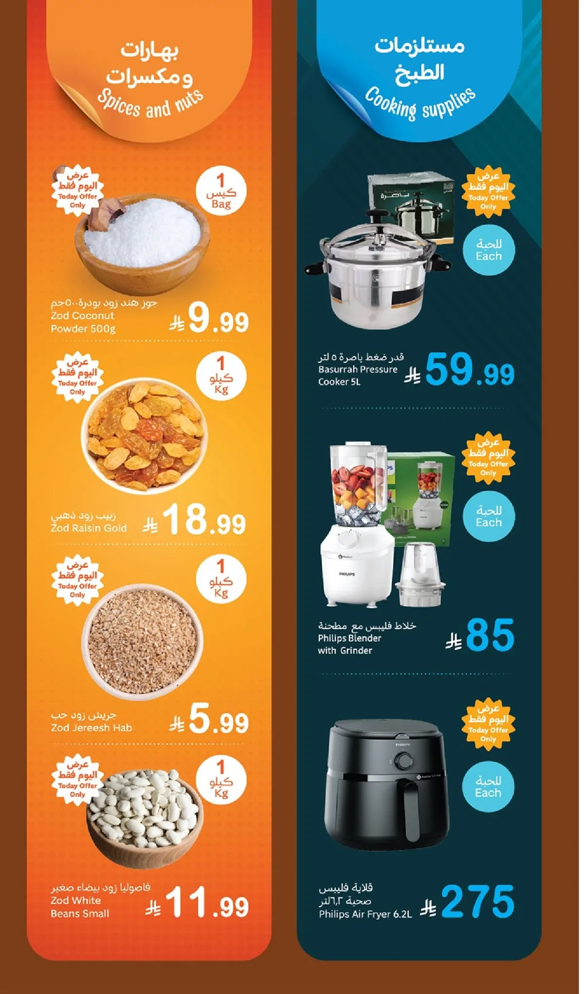 عرض يخطف الأنظار.. أحدث تخفيضات عروض العثيم اليوم تتصدر اهتمام المتسوقين الاثنين 8 ديسمبر 2025 7 عروض العثيم اليوم